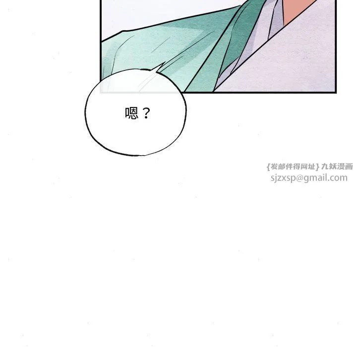 狂眼 第30話 第41页