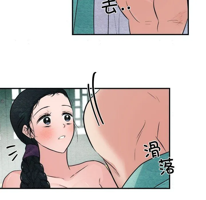 狂眼 第30話 第85页