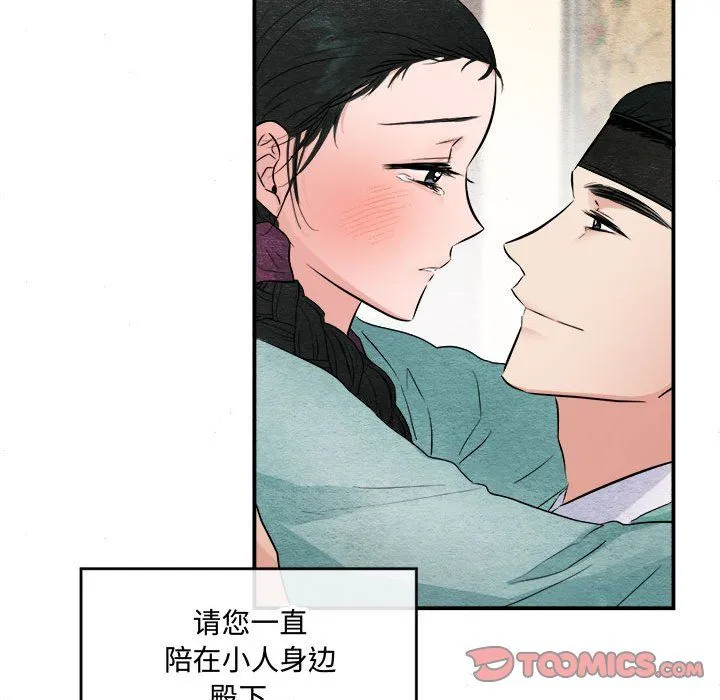 狂眼 第30話 第70页