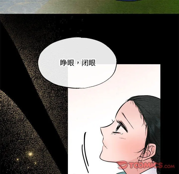 狂眼 第30話 第54页