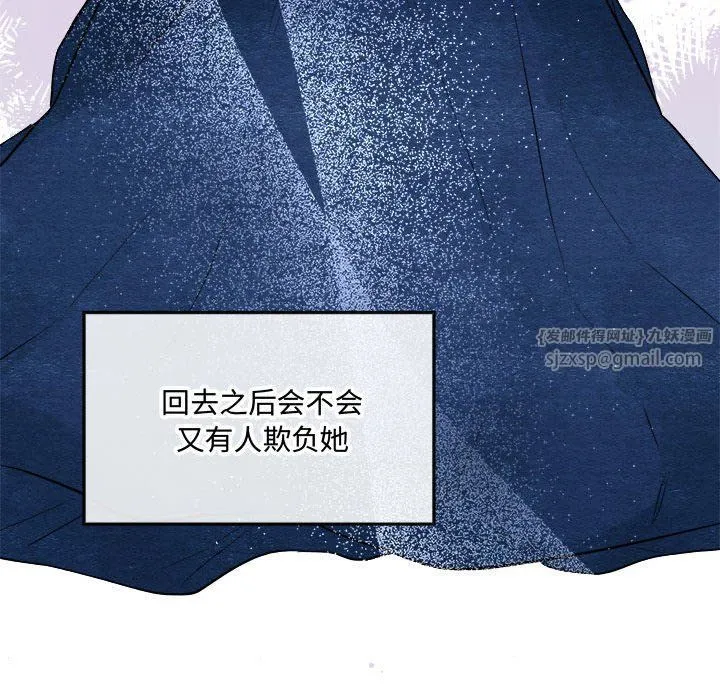 狂眼 第30話 第25页