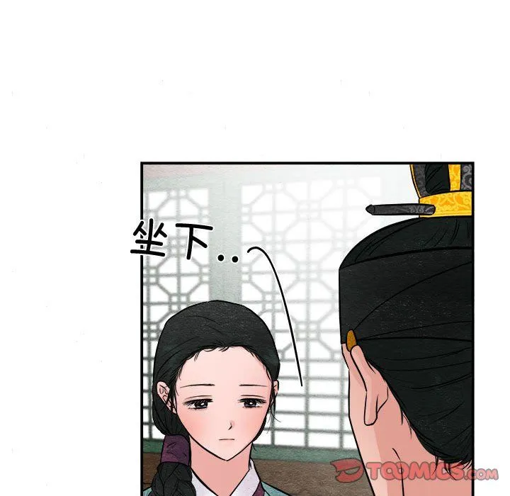 狂眼 第30話 第34页