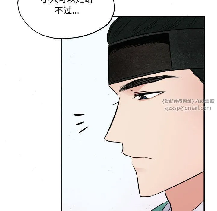 狂眼 第30話 第40页