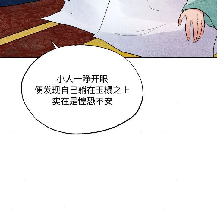 狂眼 第30話 第17页