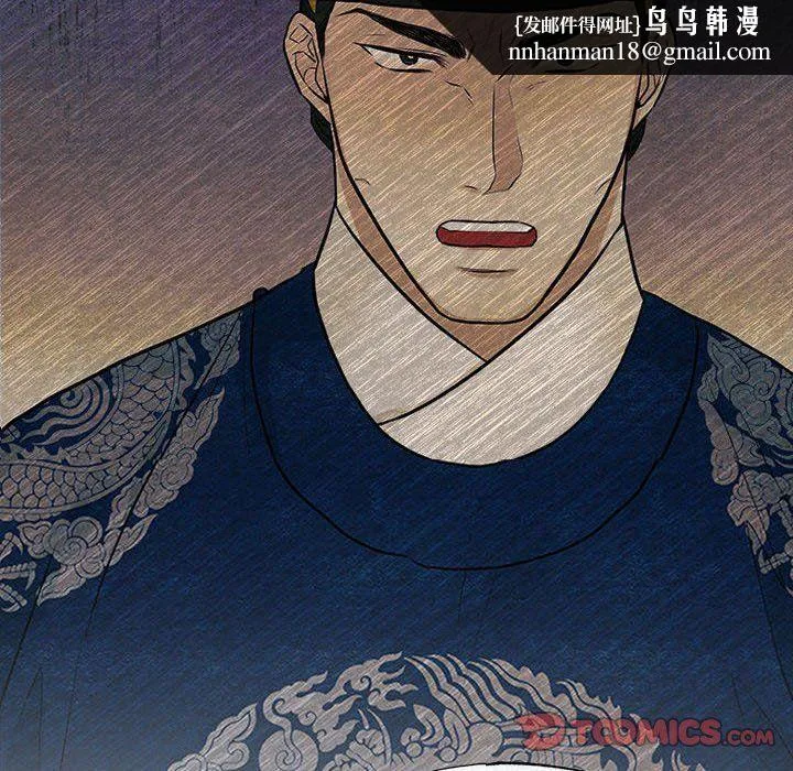 狂眼 第30話 第46页