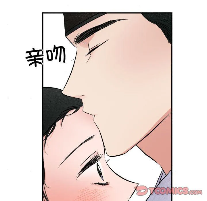 狂眼 第30話 第62页