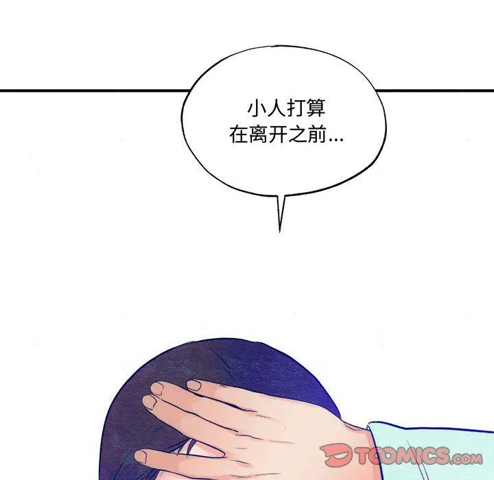 狂眼 第30話 第42页