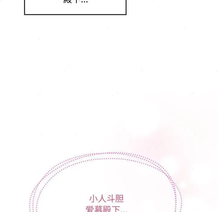 狂眼 第30話 第71页