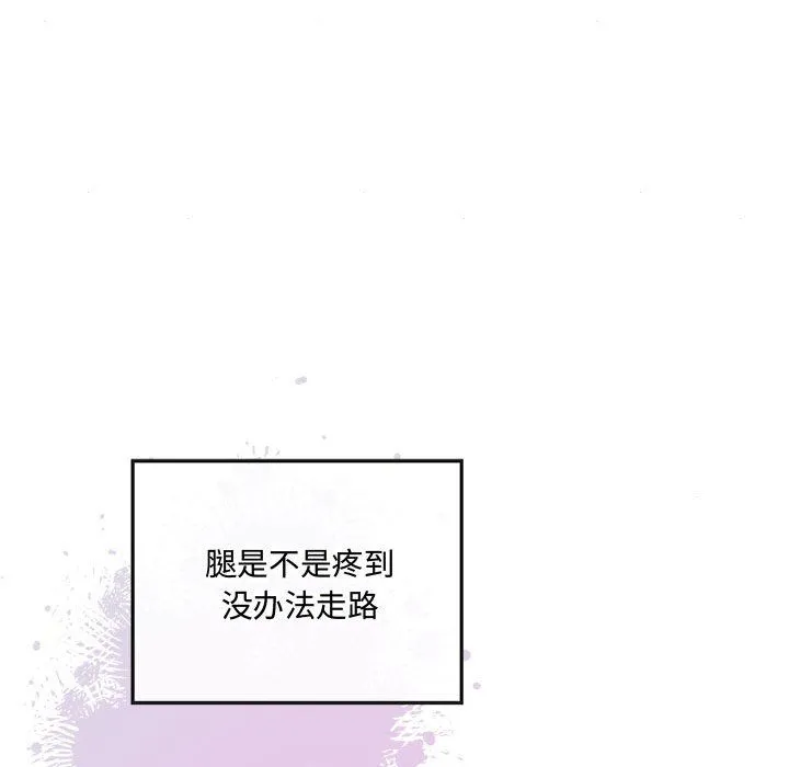狂眼 第30話 第23页