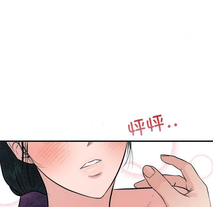 狂眼 第30話 第81页