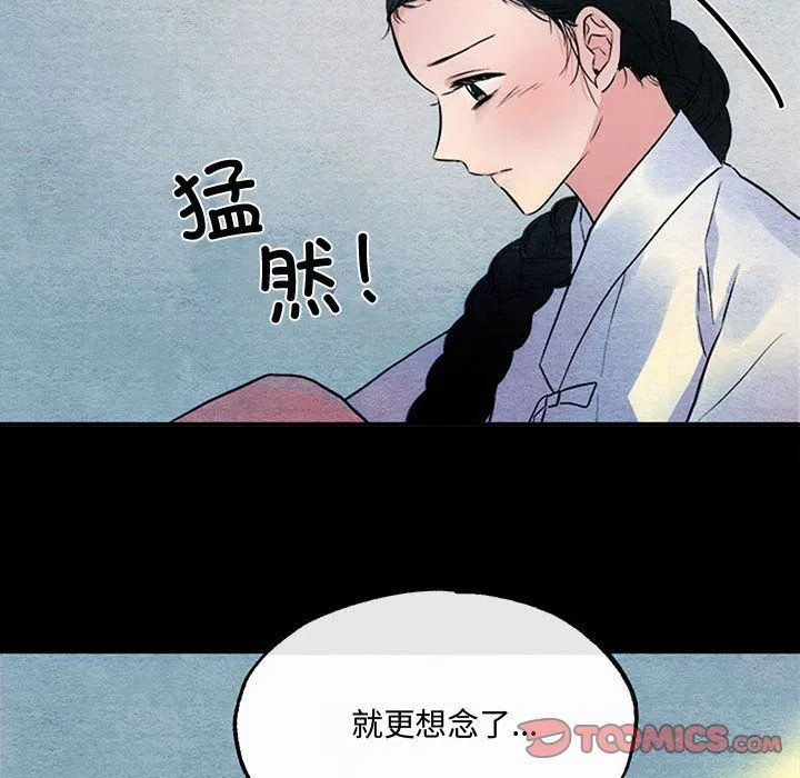 狂眼 第30話 第50页