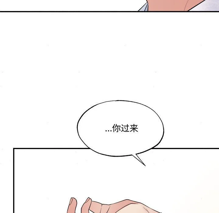 狂眼 第30話 第31页