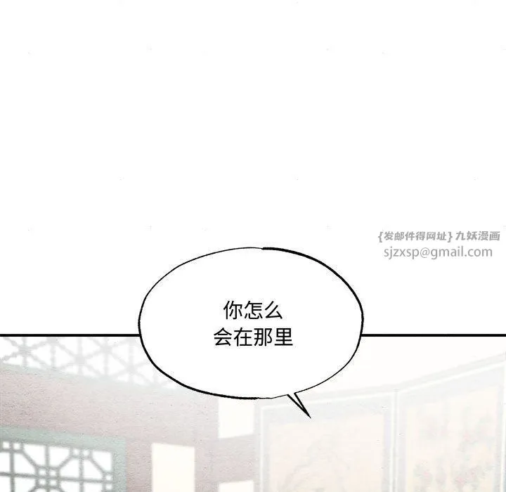 狂眼 第30話 第15页