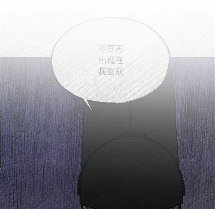 狂眼 第30話 第45页