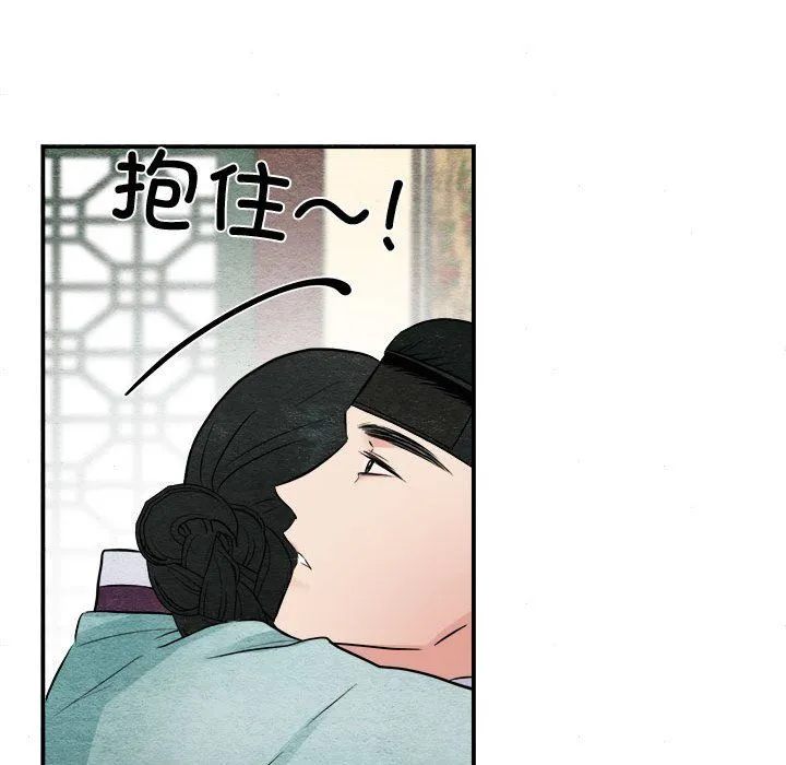 狂眼 第30話 第68页