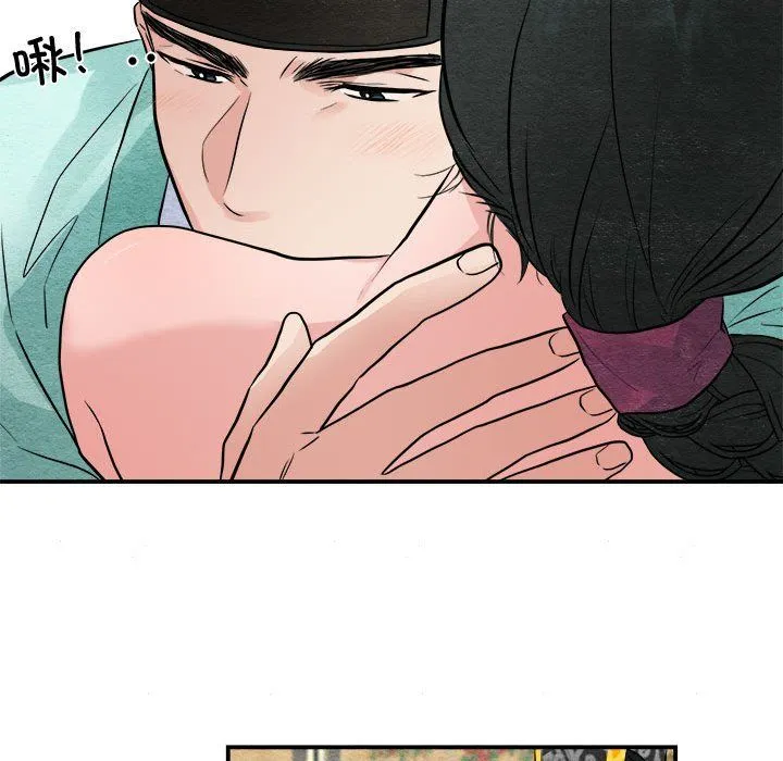 狂眼 第30話 第79页