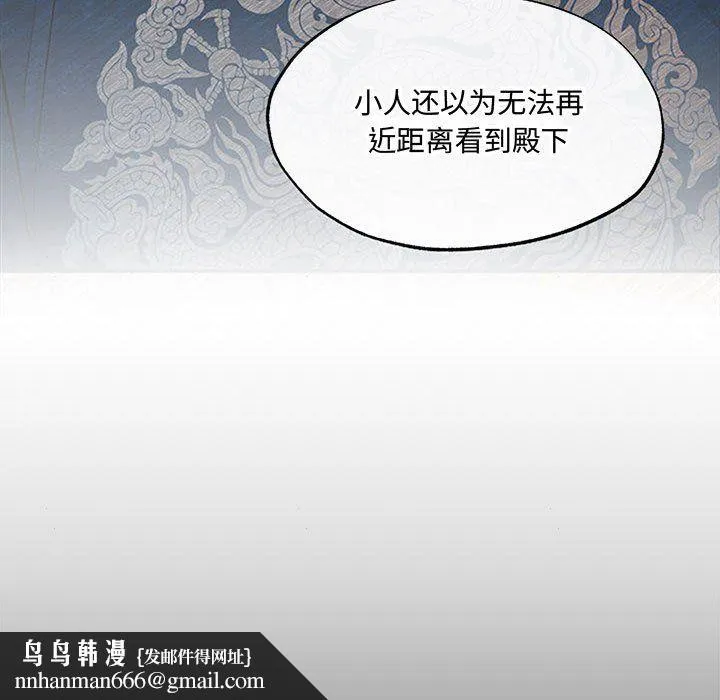 狂眼 第30話 第47页