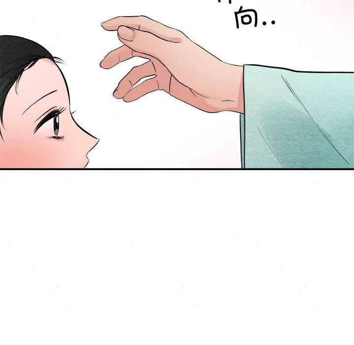 狂眼 第30話 第36页