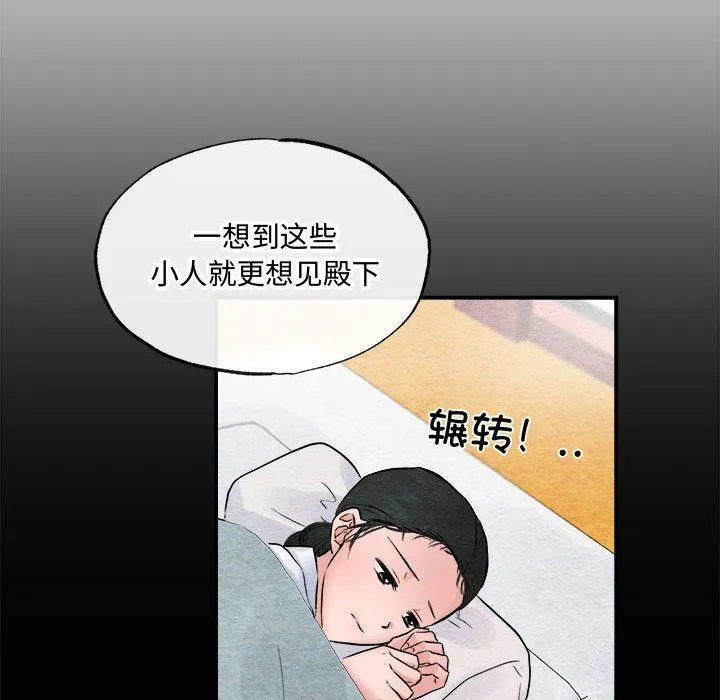 狂眼 第30話 第48页