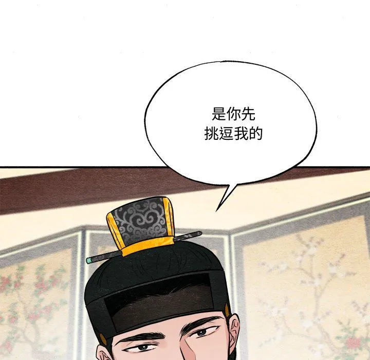 狂眼 第30話 第88页