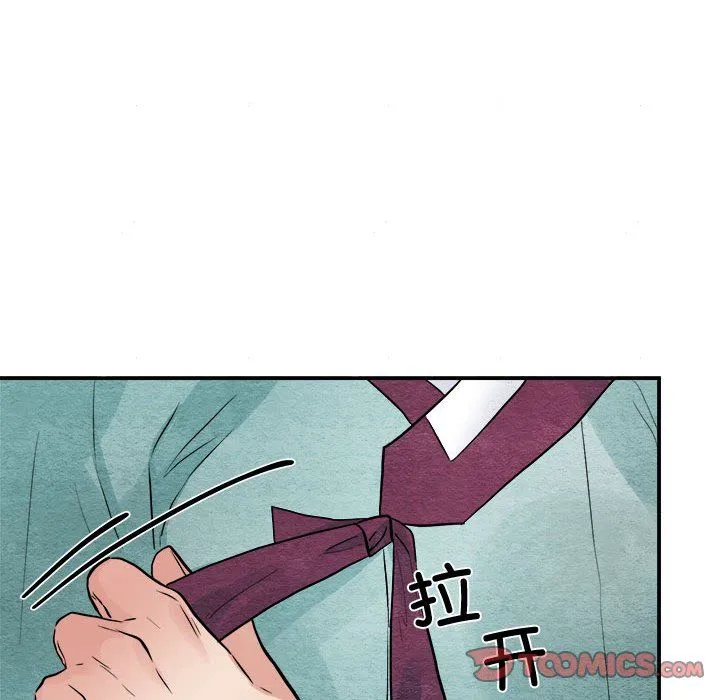 狂眼 第30話 第74页