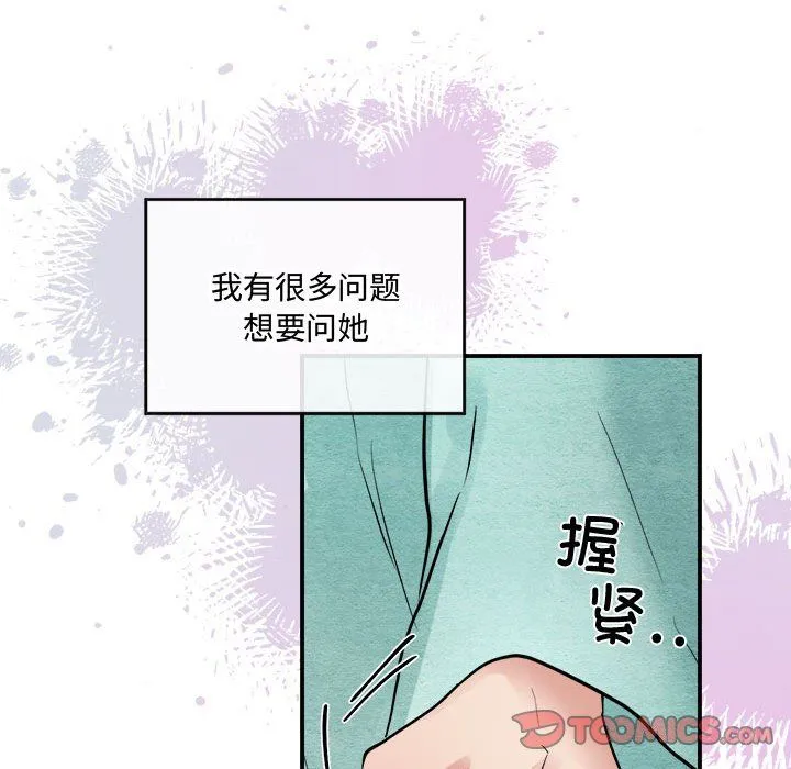 狂眼 第30話 第26页