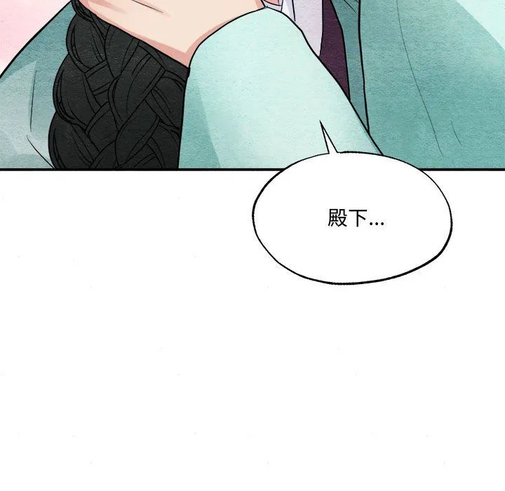 狂眼 第30話 第67页