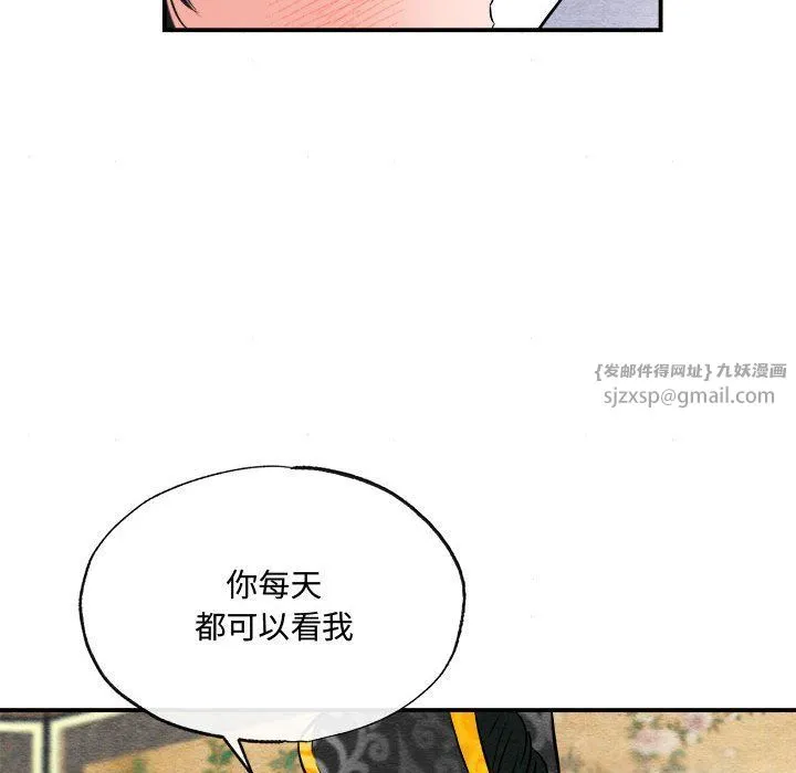 狂眼 第30話 第63页