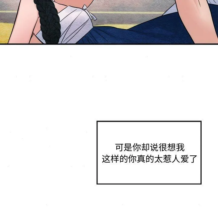 狂眼 第30話 第87页