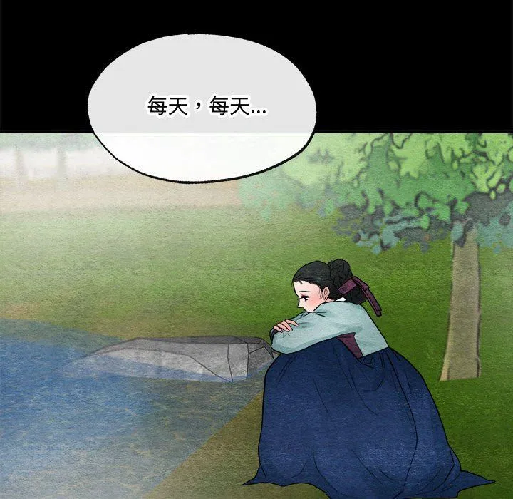 狂眼 第30話 第53页
