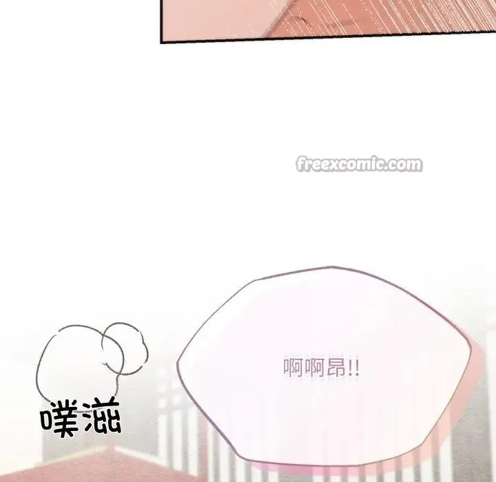 狂眼 第88話 第16页
