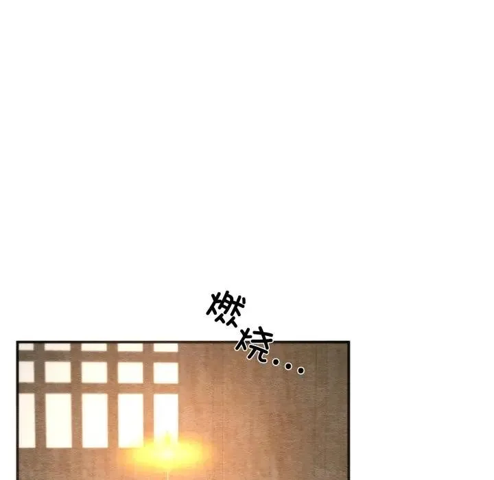 狂眼 第88話 第34页