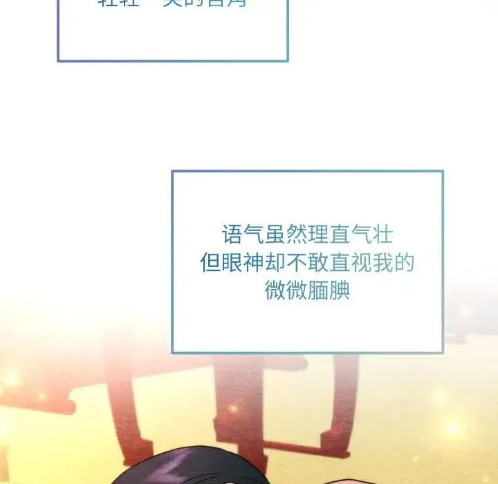 狂眼 第88話 第58页