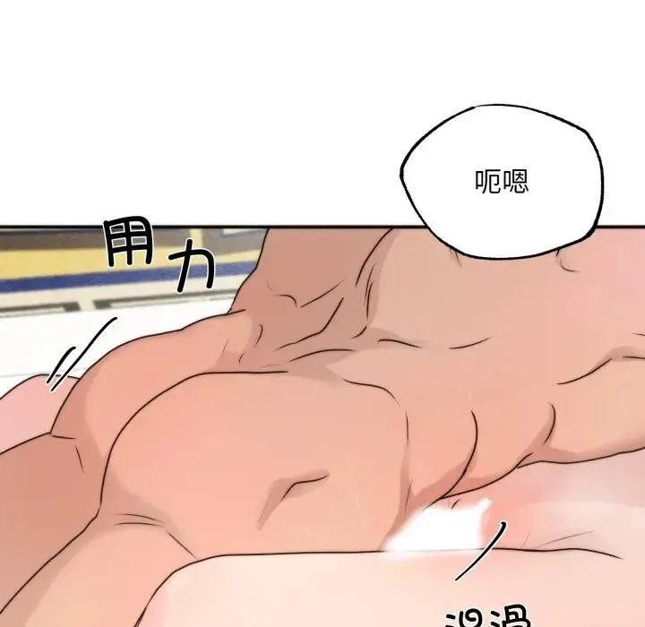 狂眼 第88話 第90页