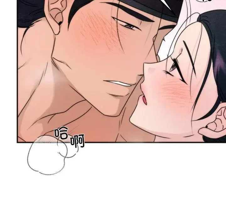 狂眼 第88話 第89页