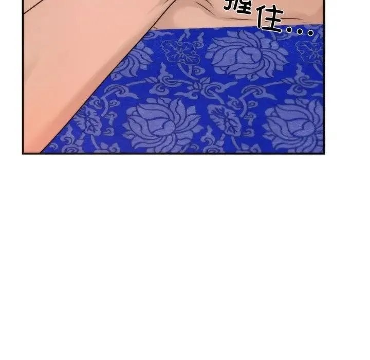 狂眼 第88話 第50页