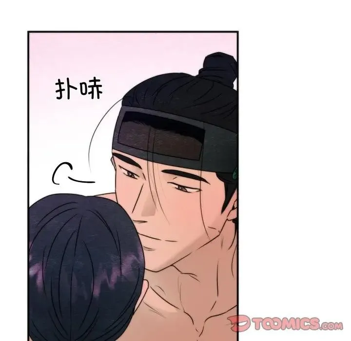 狂眼 第88話 第75页