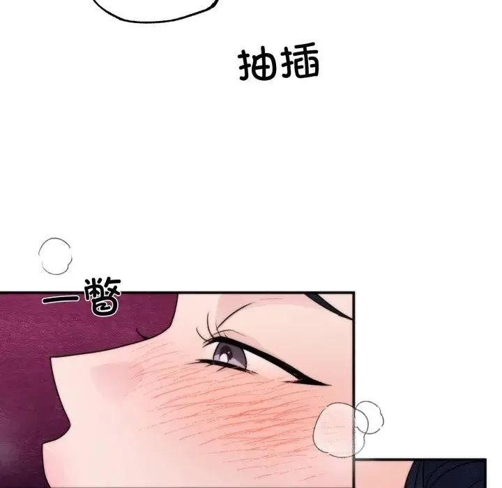 狂眼 第88話 第95页
