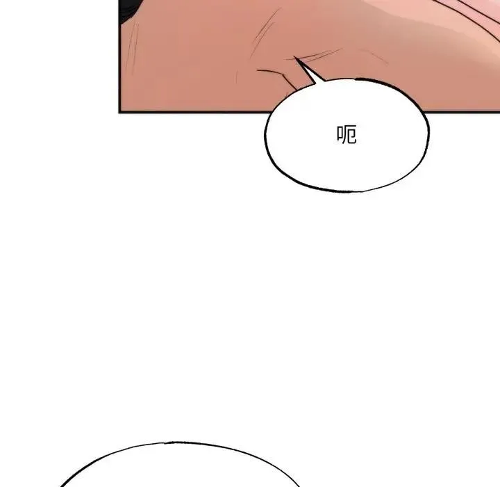 狂眼 第88話 第68页