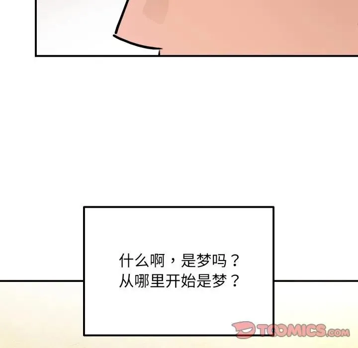 狂眼 第88話 第111页