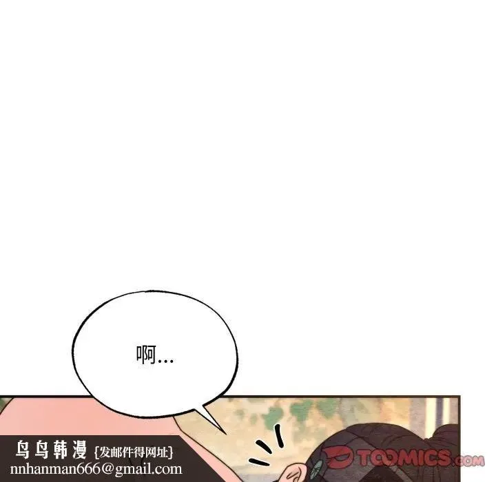 狂眼 第88話 第63页
