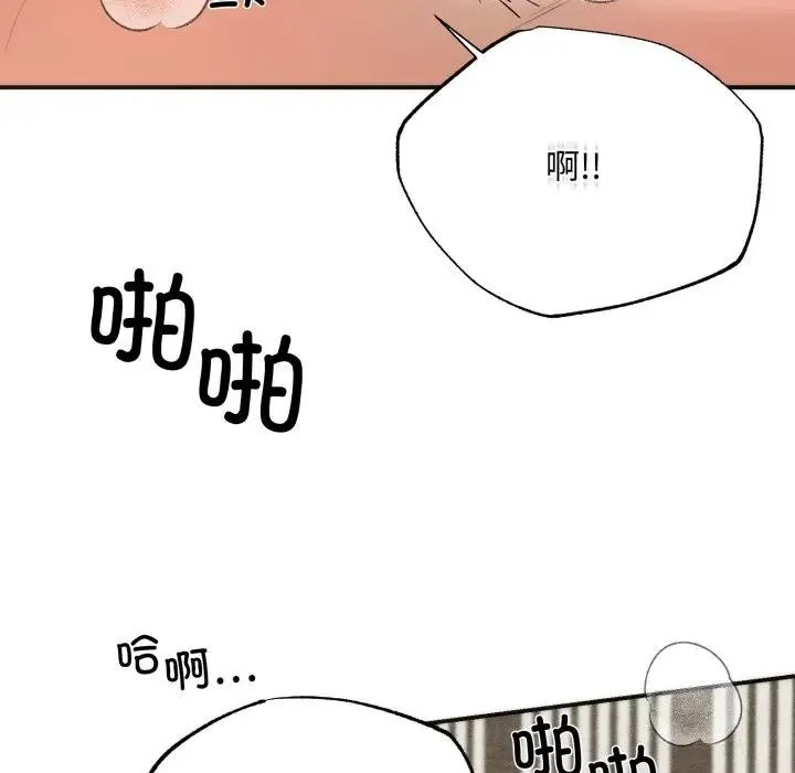 狂眼 第88話 第14页