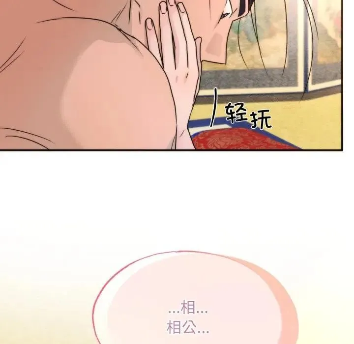 狂眼 第88話 第72页