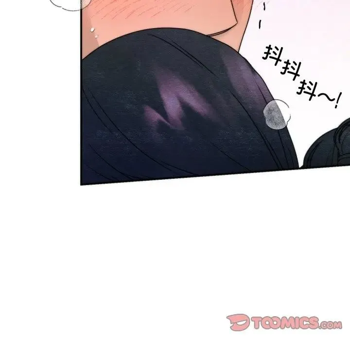 狂眼 第88話 第9页