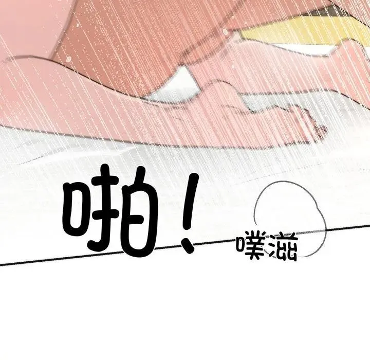 狂眼 第88話 第18页