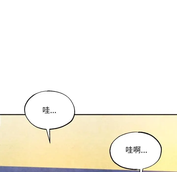 狂眼 第88話 第36页