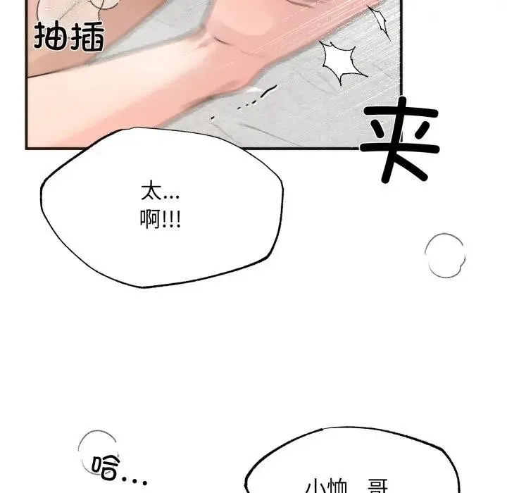 狂眼 第88話 第26页