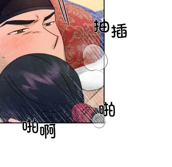 狂眼 第88話 第5页