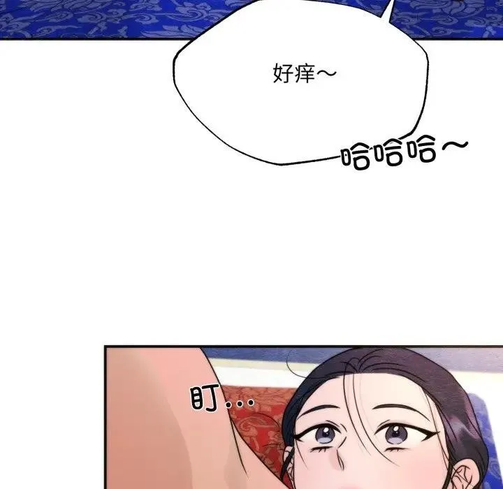 狂眼 第88話 第70页