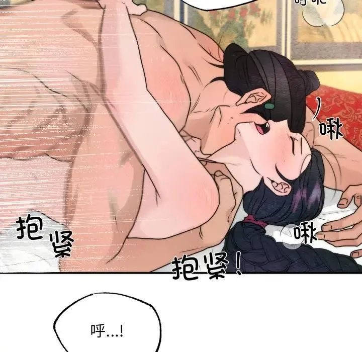 狂眼 第88話 第94页
